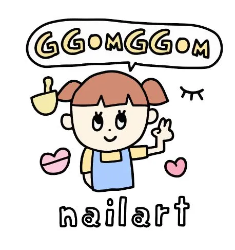 꼼꼼네일
