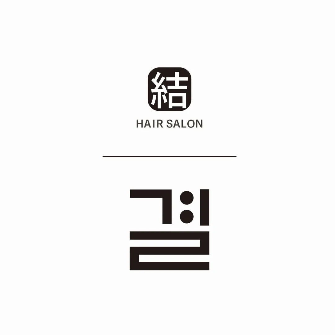 결 미아점