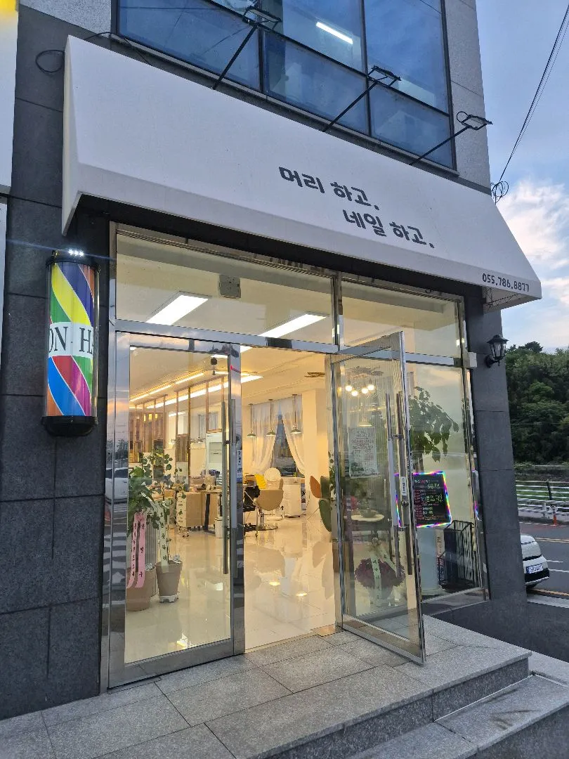 사천.머리하고 네일하고
