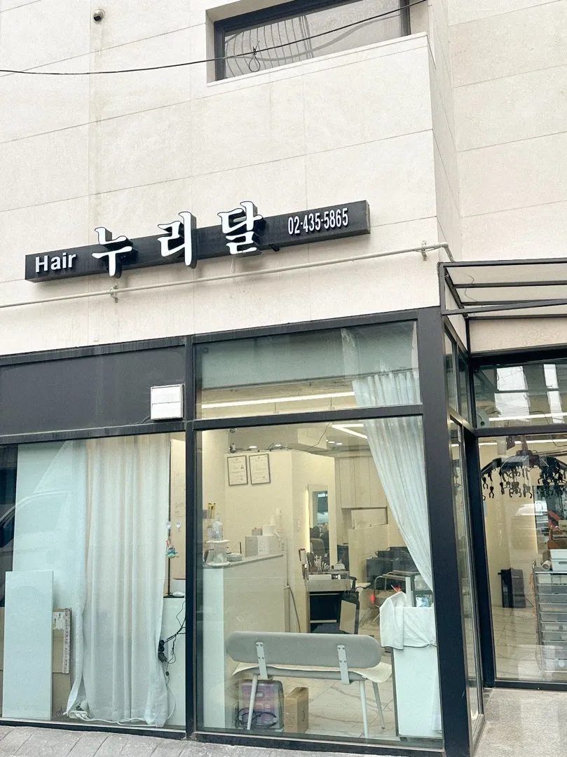 누리달