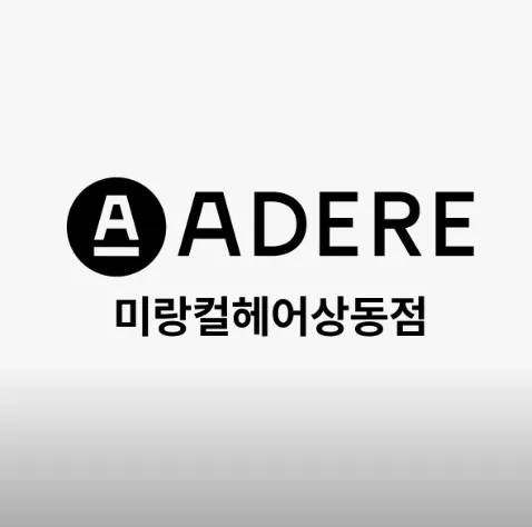 아데르 미랑컬헤어상동점