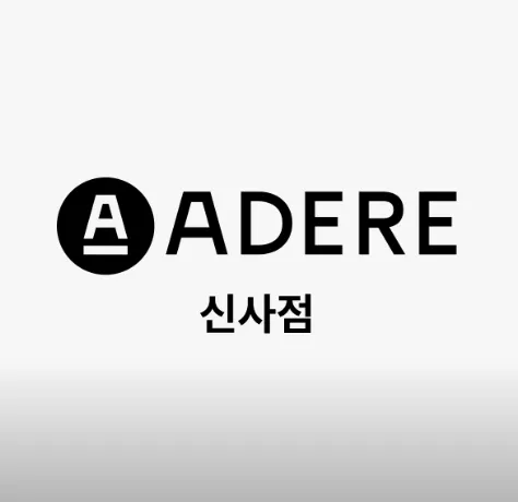 아데르 신사점