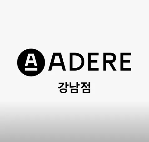 아데르 강남점
