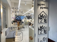 26도헤어 가양역점