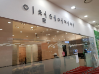 이철헤어커커 인하대홈플러스점