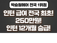 박승철헤어스투디오 서대문역점