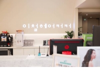 이철헤어커커 성신여대점