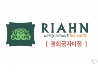 리안헤어 경희궁자이점