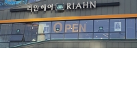 리안헤어 마곡역점