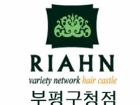 리안헤어 부평구청점