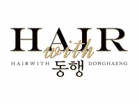 헤어위드동행