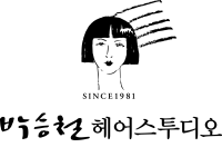 박승철헤어스투디오 킨텍스점